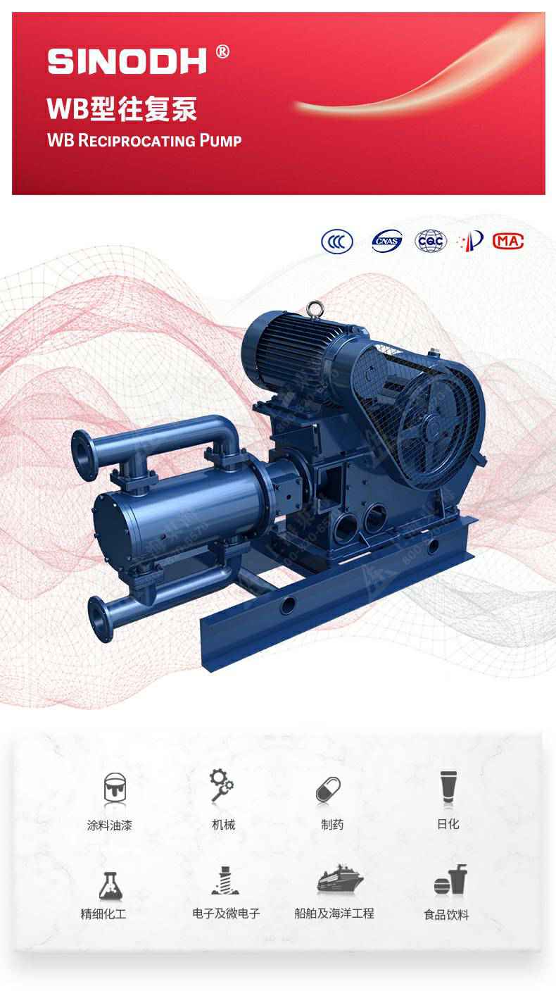W1型往复泵_产品图片.jpg W1型往复泵_产品图片.jpg