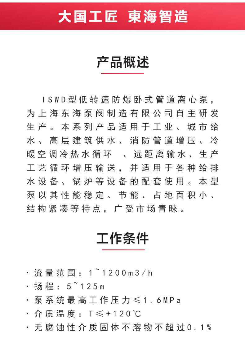 ISWDB型离心泵_02.jpg ISWDB型离心泵_02.jpg