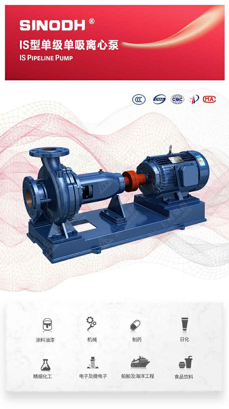 IS型单级单吸离心泵_01.jpg IS型单级单吸离心泵_01.jpg